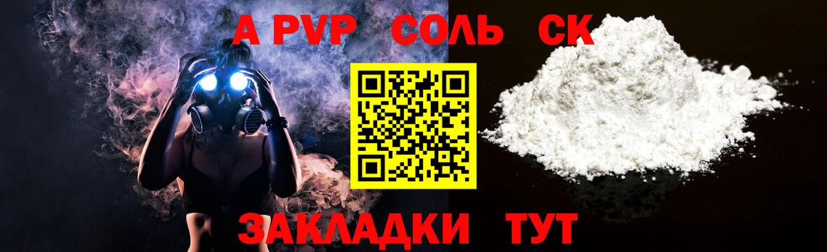 Ачхой-Мартан  купить наркоту  Вход с VPN  Alpha PVP Соль  Alfa_PVP СК КРИС 