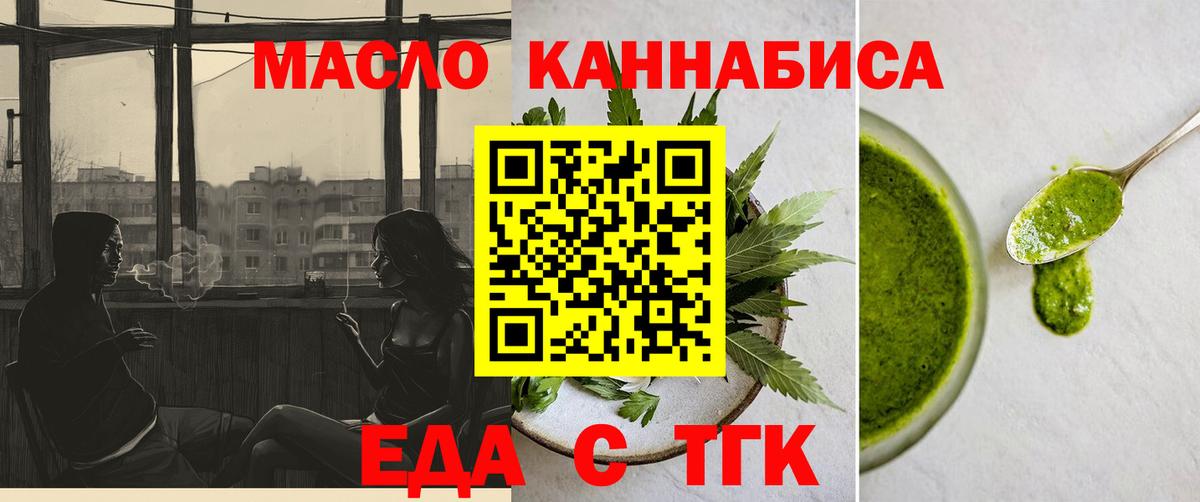 Печенье с ТГК конопля  Вход с VPN  Ачхой-Мартан 