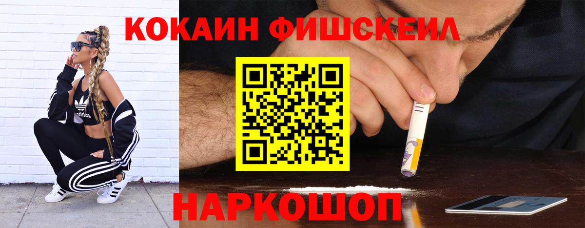 КОКАИН Колумбийский  Вход с VPN  Ачхой-Мартан 
