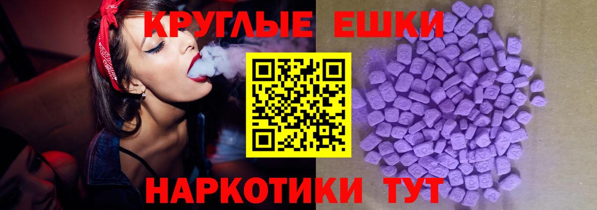 Ачхой-Мартан  Ecstasy 300 mg  Вход с VPN 