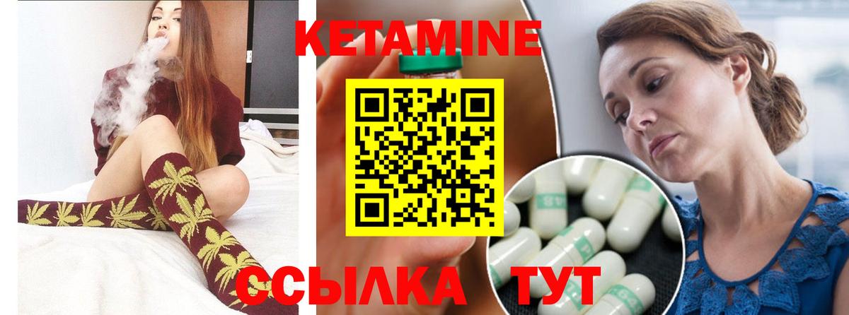 КЕТАМИН VHQ  Вход с VPN  Ачхой-Мартан 