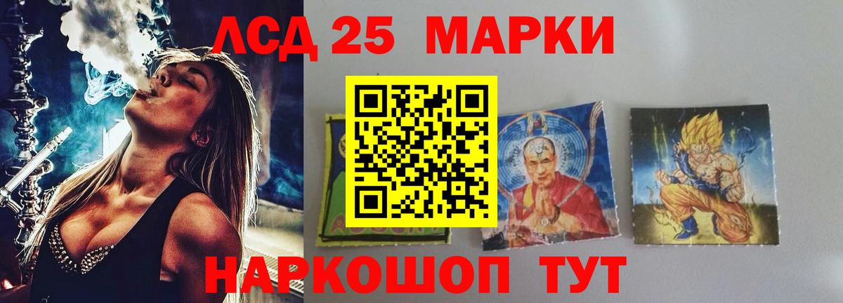 Лсд 25 экстази ecstasy Ачхой-Мартан