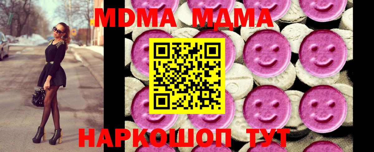 MDMA кристаллы Ачхой-Мартан