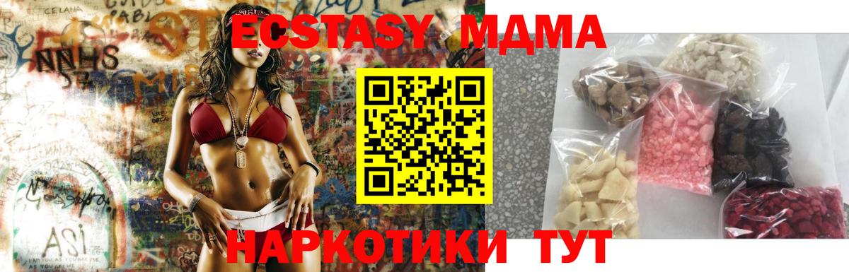 МДМА crystal  МДМА VHQ  Вход с VPN  Ачхой-Мартан 