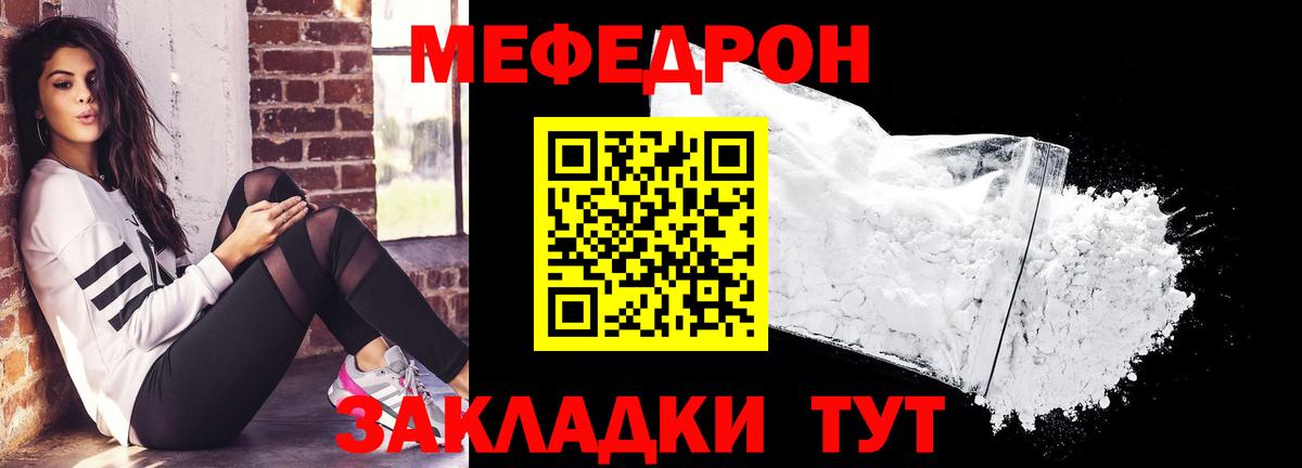 МЕФ кристаллы Ачхой-Мартан