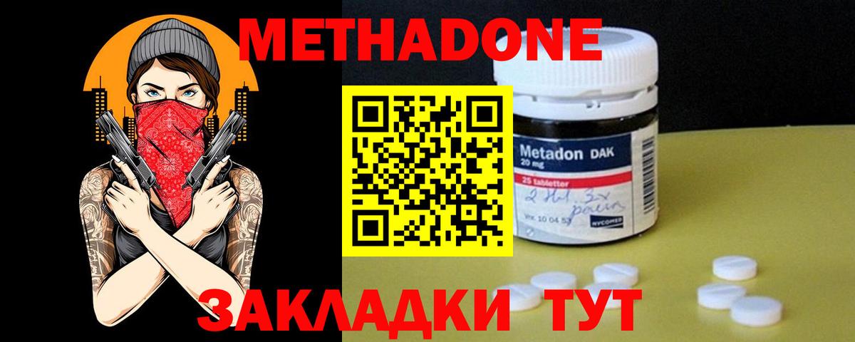 Ачхой-Мартан  Метадон кристалл  МЕТАДОН белоснежный  OMG как зайти  Вход с VPN 