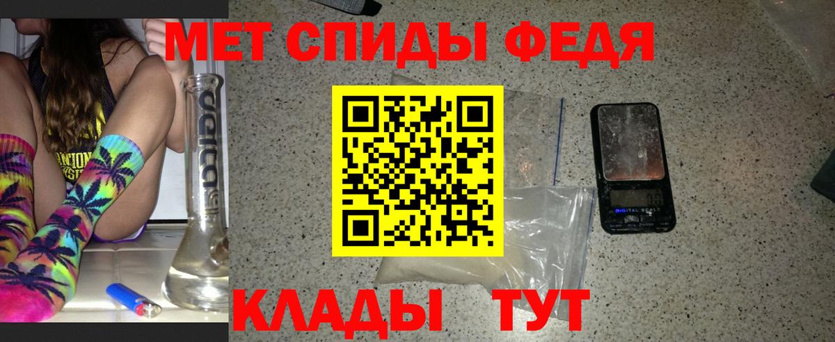 Первитин Methamphetamine Ачхой-Мартан