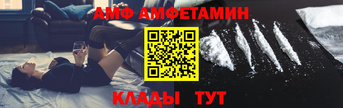 МЕТАМФЕТАМИН витя  Вход с VPN  Ачхой-Мартан 