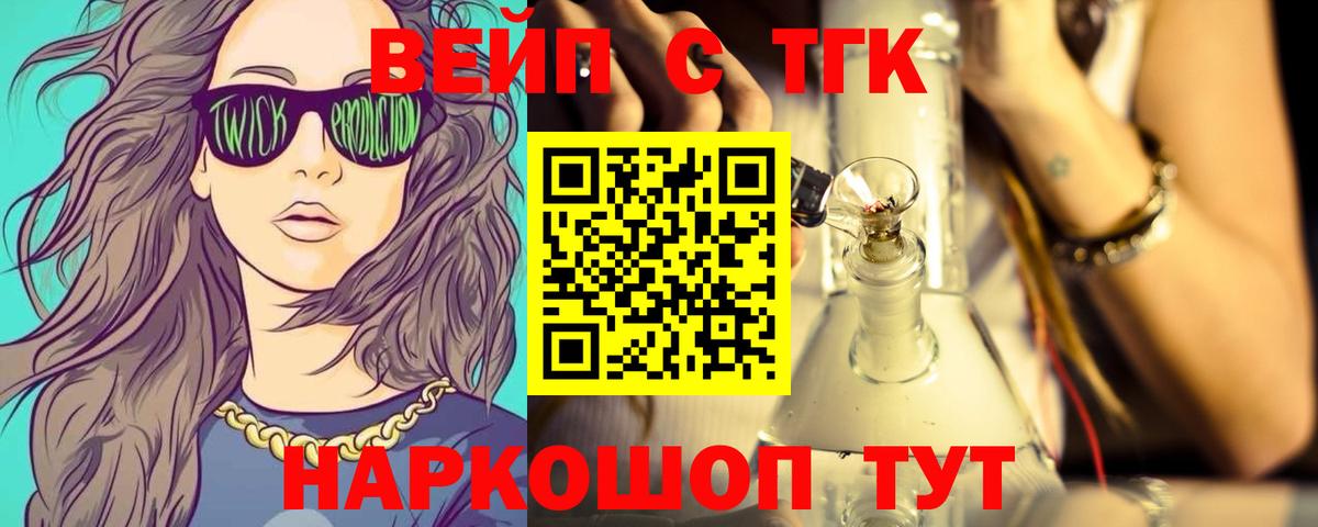Дистиллят ТГК жижа Ачхой-Мартан