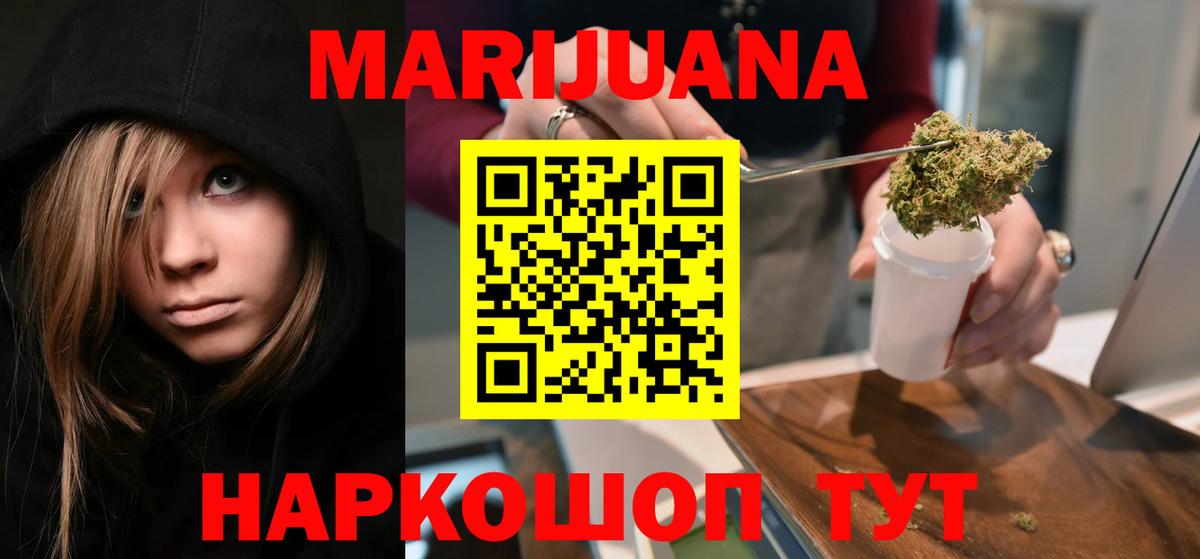 Бошки Шишки LSD WEED  Вход с VPN  Шишки марихуана White Widow  Ачхой-Мартан 